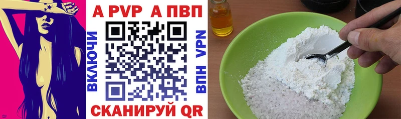 Alfa_PVP VHQ  Уссурийск 