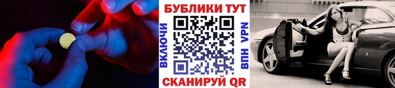 Экстази 280мг Уссурийск