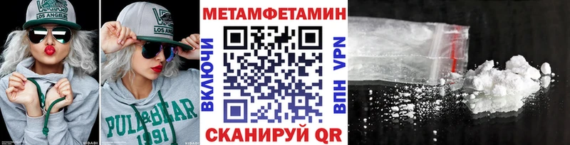 Первитин Methamphetamine Уссурийск